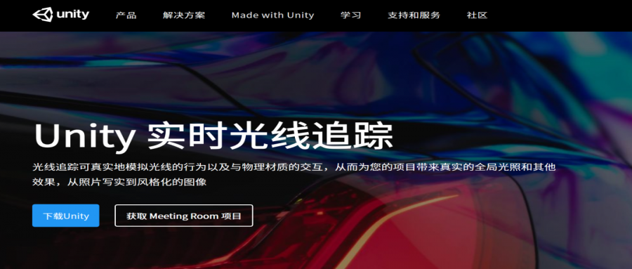 AI与光追加持，RTX为Unity 3D建模带来超高效GPU渲染